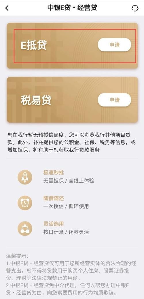 查贷款app：轻松掌握贷款信息，助您贷得安心
