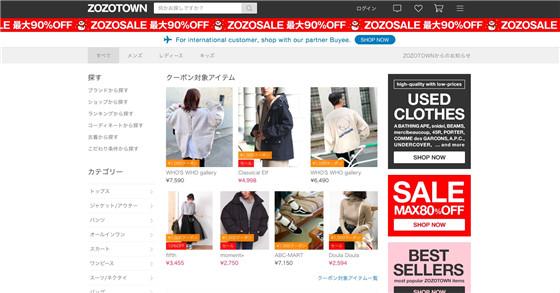 ZOZOTOWN，引领日本时尚电商潮流的超级平台