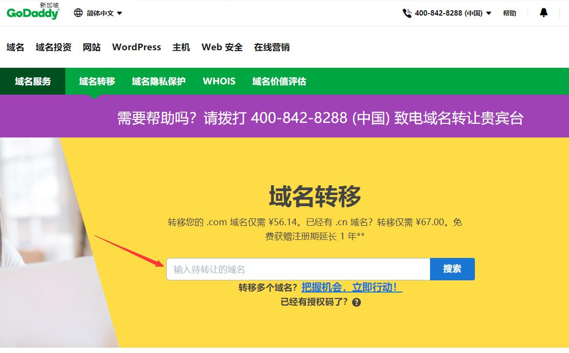 GoDaddy域名从注册到解析全流程教程，零基础手把手带你搞定一切