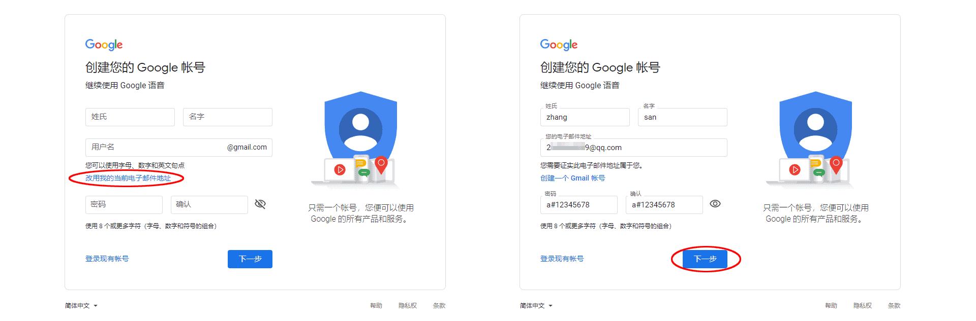 2023最新谷歌邮箱Gmail注册教程，手把手教你轻松创建Gmail账号