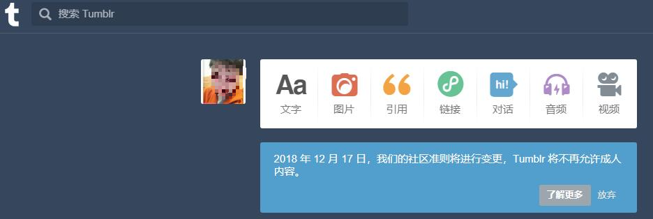 Tumblr，为何这个过气社交平台至今仍让全球年轻人欲罢不能？